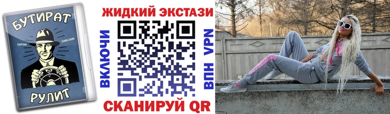 где можно купить   Поронайск  Бутират Butirat 