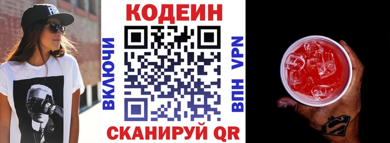 Codein Purple Drank  hydra как войти  Поронайск 