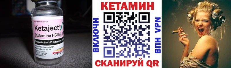 КЕТАМИН VHQ  Поронайск 